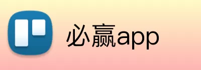 必赢app logo